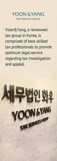 Yoon&Yang, a renowned tax group in Korea, is comprised of best-skilled tax professionals to provide optimum legal service regarding tax investigation and appeal.